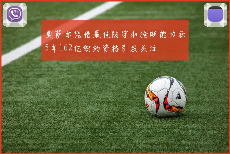 国安主场2-0战胜新鹏城达万头球折射入网VAR确认有效进球