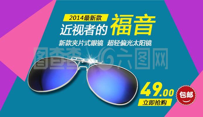 明亮视野，高效办公——专业办公眼镜推荐