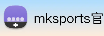 mk体育娱乐官网 logo