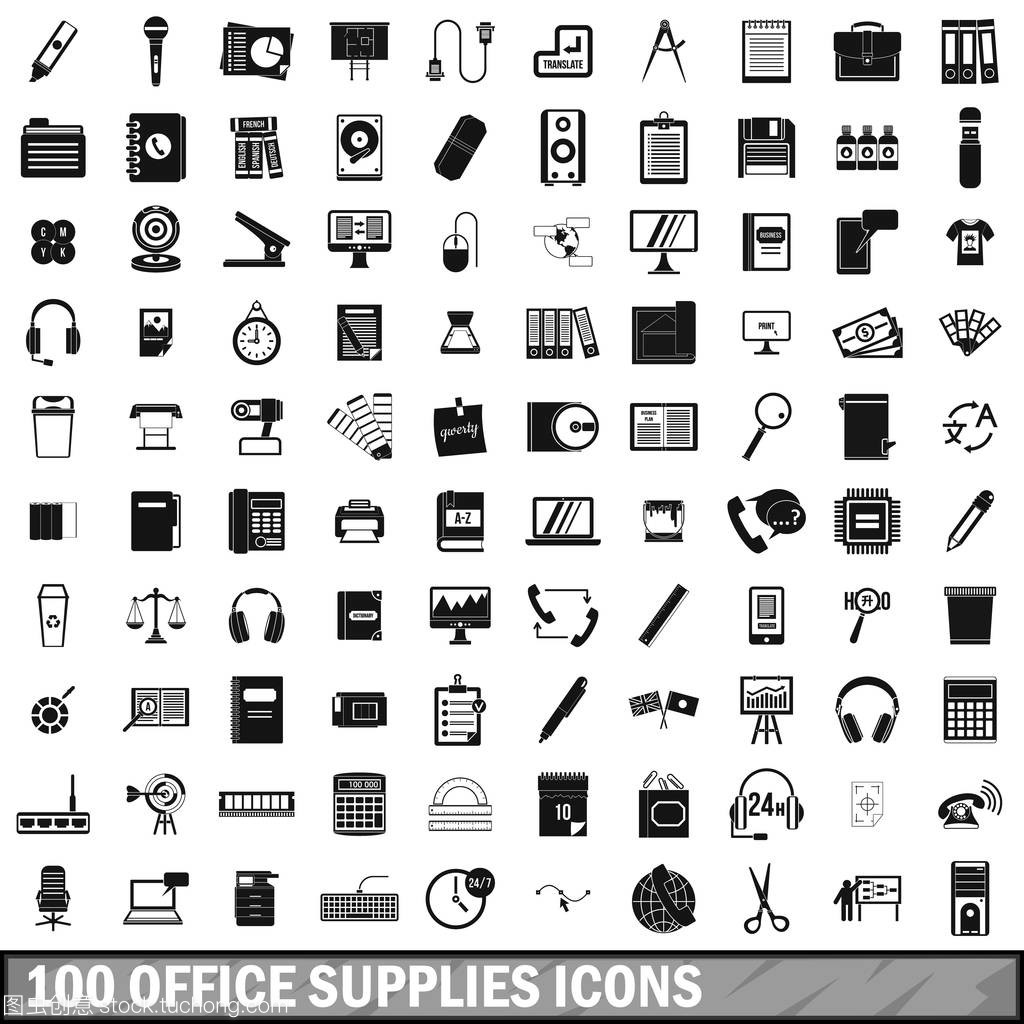 100个简约风格办公用品图标套装 提升工作效率与视觉美感