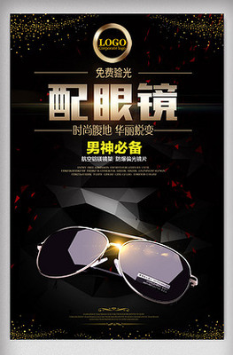 眼镜图片素材与模板 VIP素材库中的办公用品设计利器